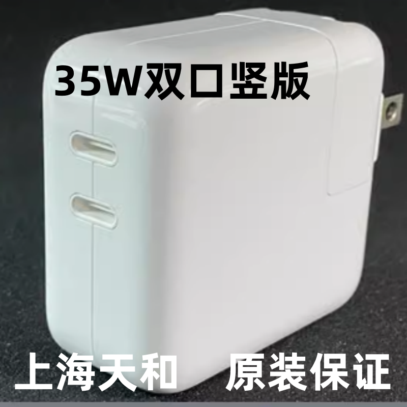苹果20W 35W usb-c原装手机充电器iPhone 手机数据线充电线