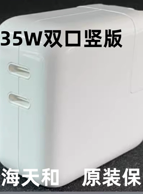 苹果20W 35W usb-c原装手机充电器iPhone 手机数据线充电线