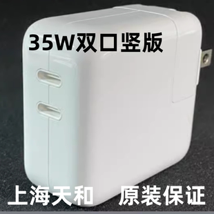手机充电器iPhone 苹果20W c原装 usb 手机数据线充电线 35W