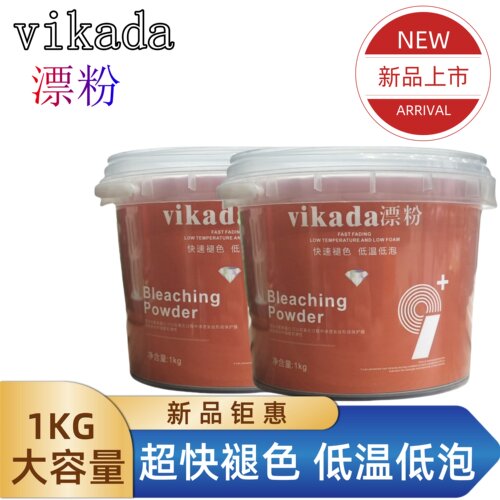 vikada威卡达漂粉1KG大容量快速褪色低温染发粉新品