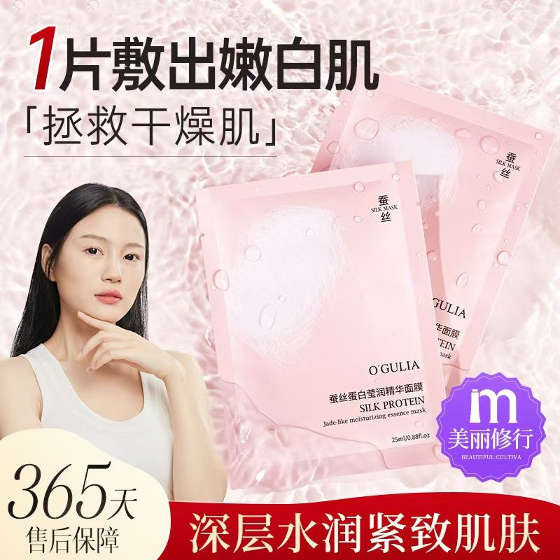 贝玲美补水保湿紧致修护面膜抗氧