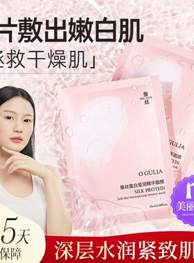 贝玲美补水保湿紧致修护面膜抗氧