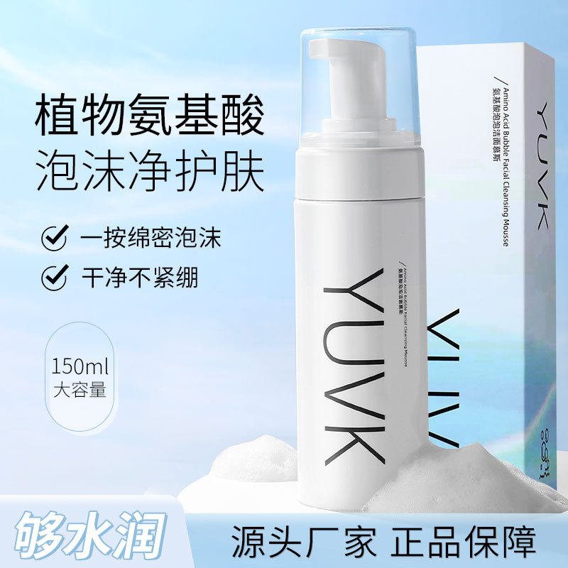 氨基酸保湿补水慕斯洁面奶子晞