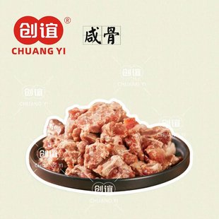 咸骨粥原料 5000g 咸骨粥 烧骨粥