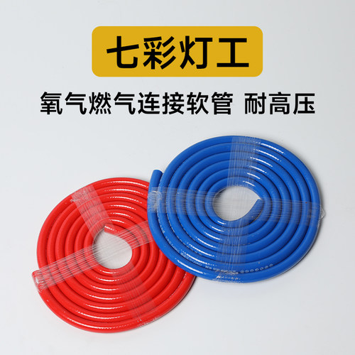 氧气丁烷丙烷煤气连接双联橡胶软管灯工火枪连接管