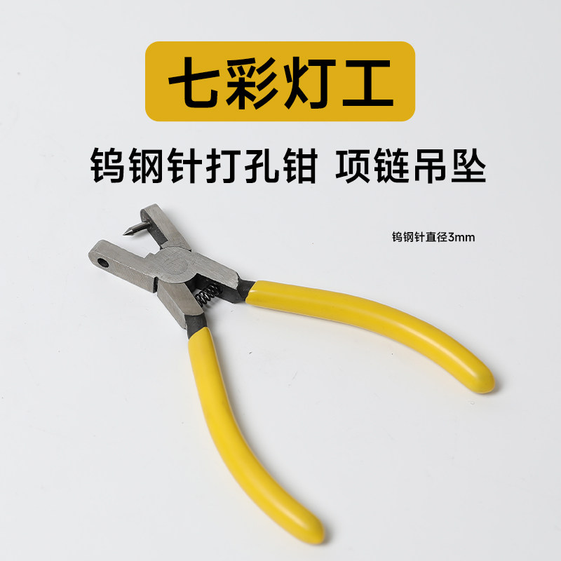 烧玻璃项链吊坠吊环钨钢针打孔手工DIY灯工工具