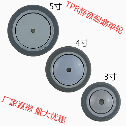 345寸静音橡胶聚氨酯单轴承轮片医用担架病床平板手推拖车脚轮子