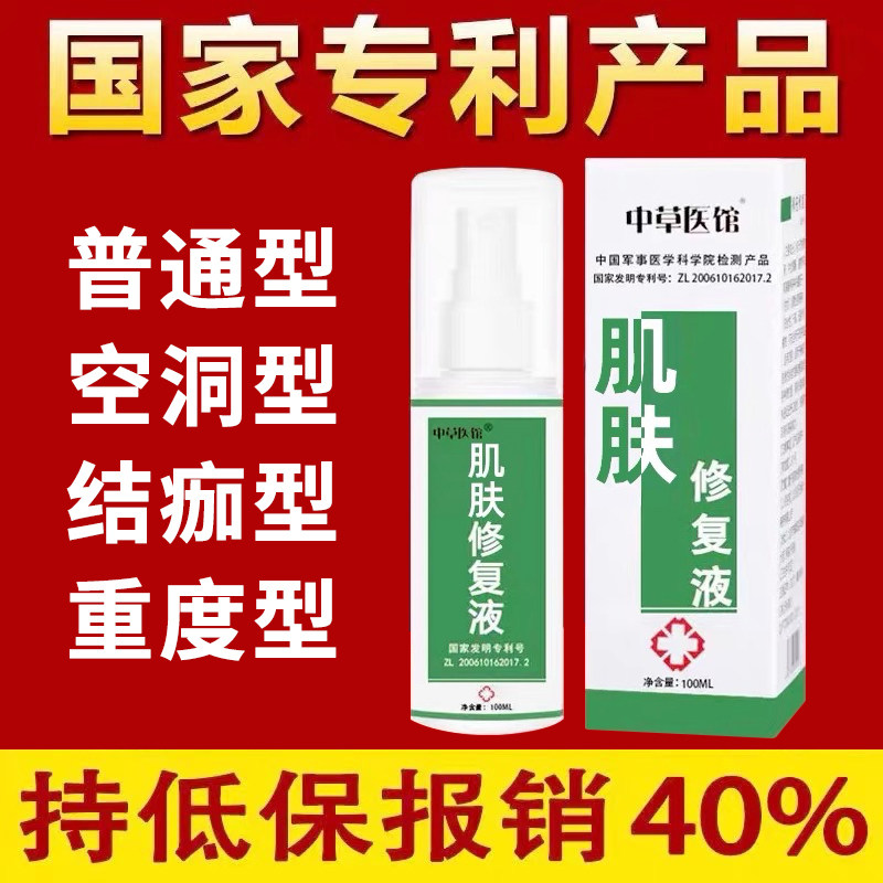 中草医馆压瘡老烂退生膏肌促进伤口愈合去腐糖烂足