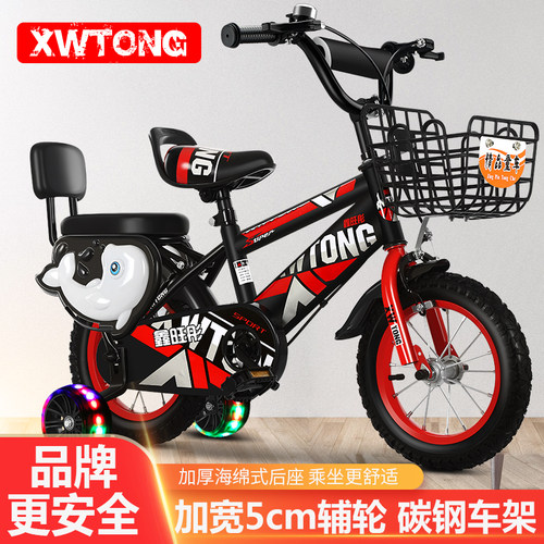 儿童自行车3岁宝宝脚踏单车2-4-6岁男孩小孩6-7-8-9-10岁童车女孩 - 封面