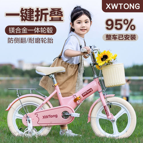 新款儿童自行车女孩3-6-8-9-10岁男女童车小孩折叠脚踏单车中大童