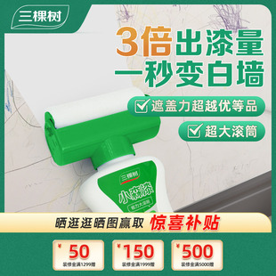 三棵树补墙漆墙面修补膏去污神器修复内墙乳胶漆白色自喷家用翻新