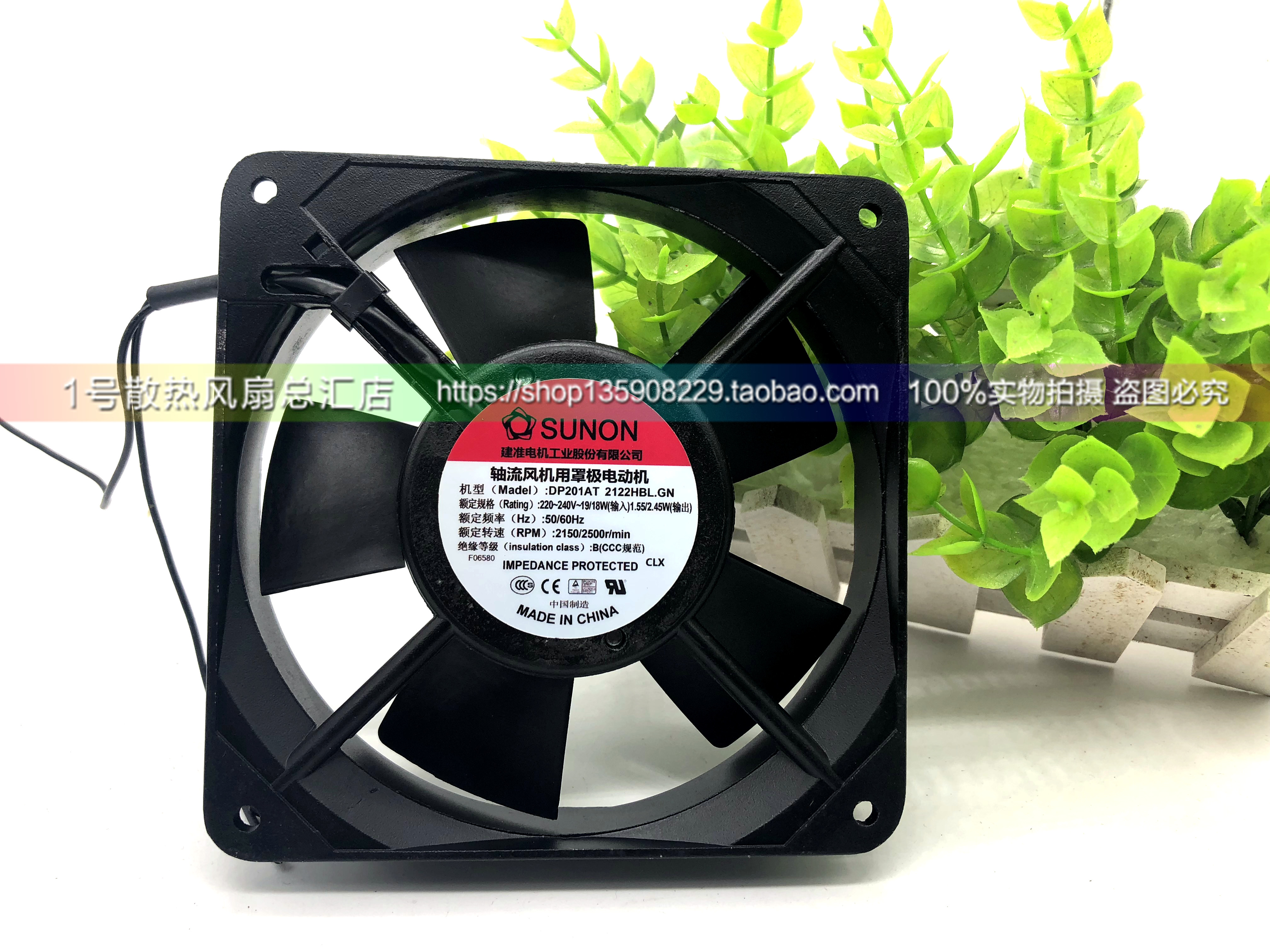 SUNON风扇 DP201AT 2122HBT 2122HBL.GN 12025 220V 12CM散热风扇