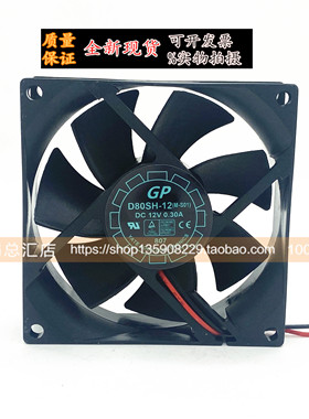 长城/悦轮 D80SH-12 8025 12V 0.30A 8CM 超静机箱散热风扇