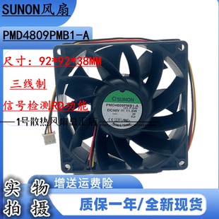 48V 9038增壓風扇 PMD4809PMB1 原裝 9CM 建準SUNON 11.5W