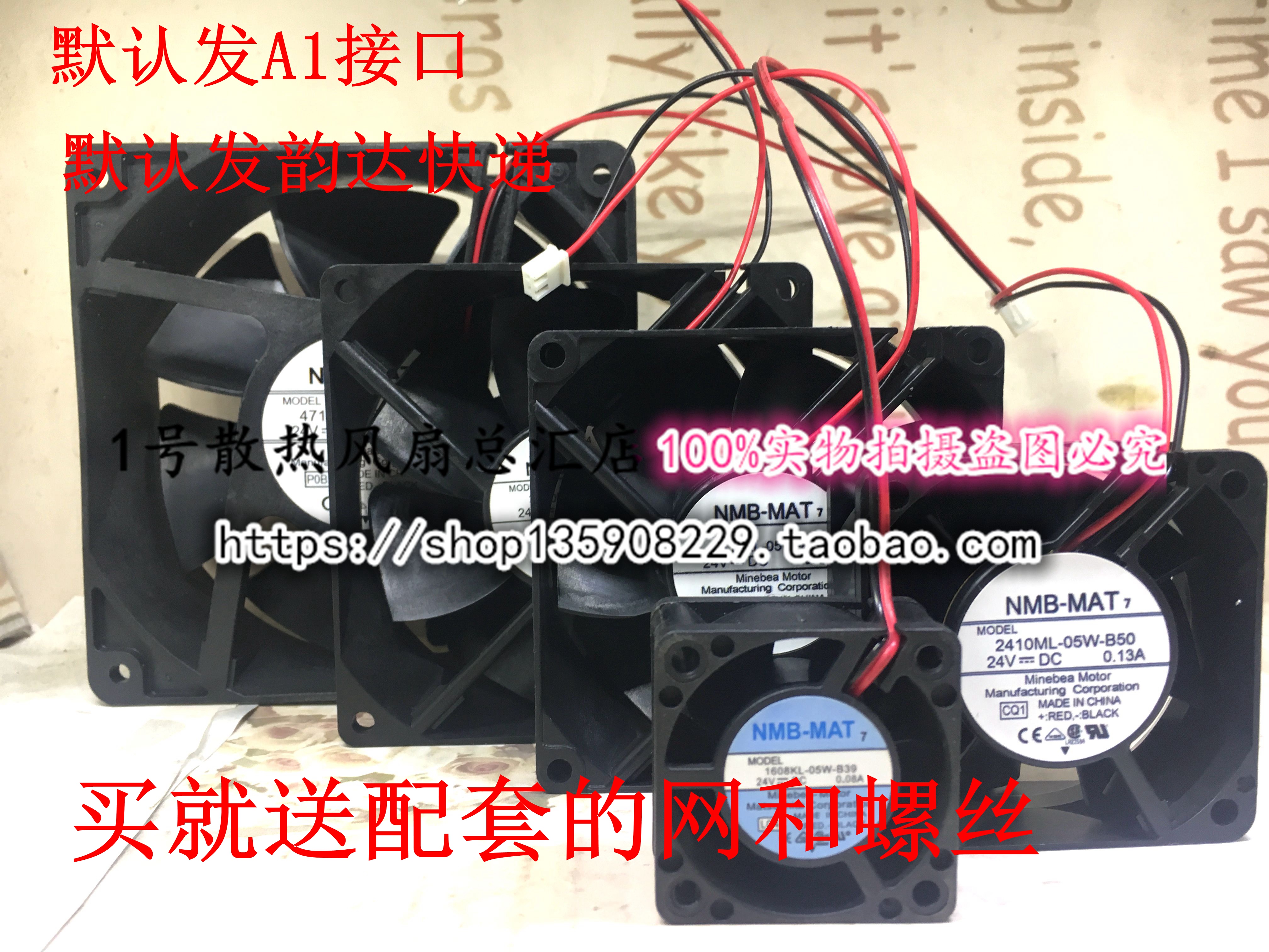 功放风扇NMB 4 5 6 7 8 9 12cm静音/滚珠12V/24V风扇机箱散热风扇