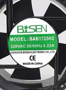 原装BISEN BAB1725H2 220VAC 50/60HZ 0.22A 散热风扇风机