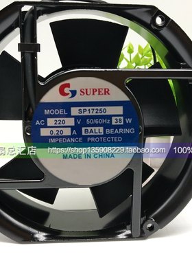 SUPER SP17250 220V 0.20A 38W 17CM 17250 散热风机 现货