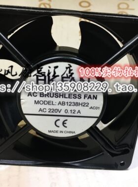HK FAN 风扇 AB1238H22 220V 0.12A 120*120*38MM 12CM 风扇