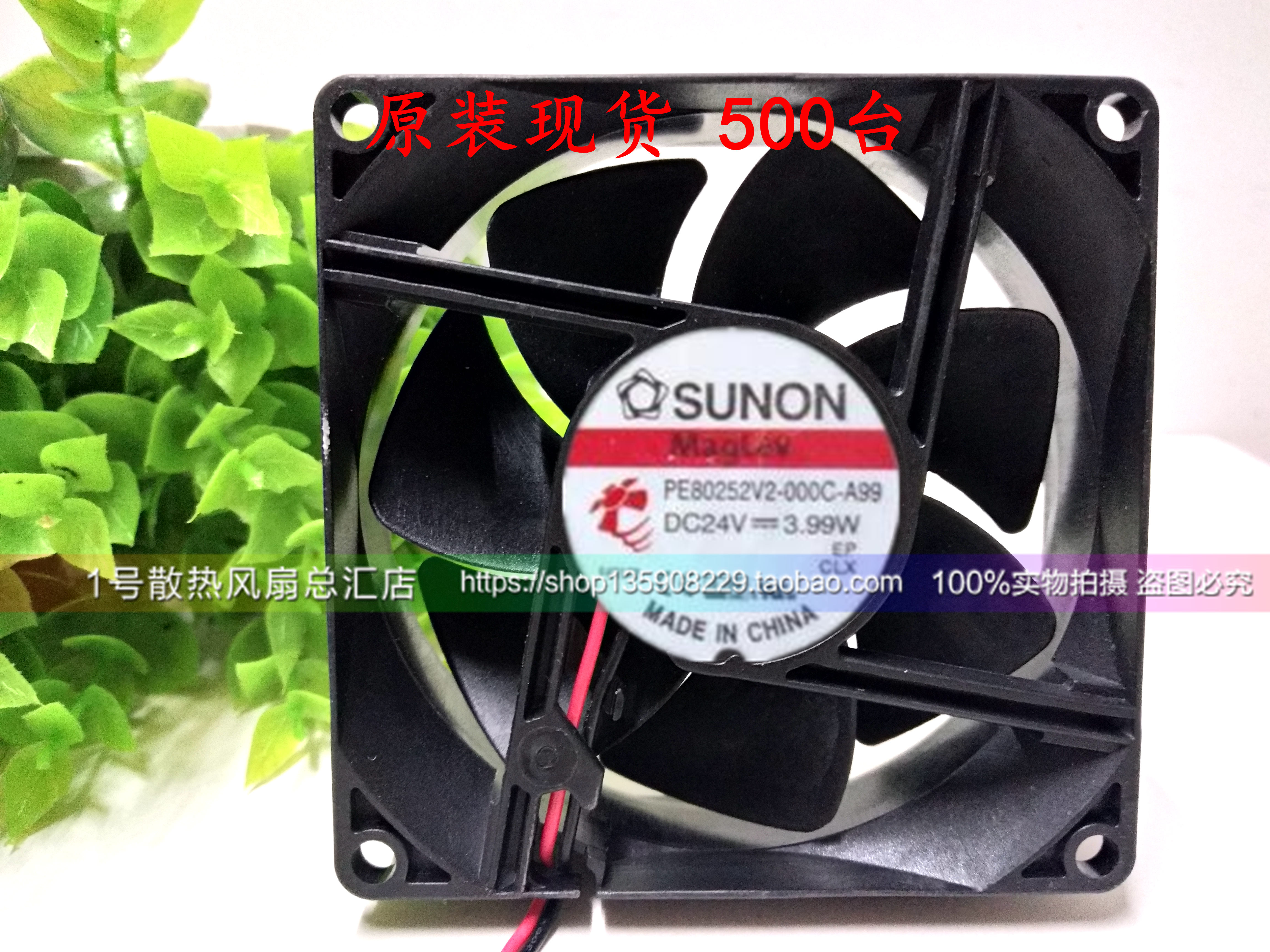 PE80252V2-000C-A99建准SUNON 24v8025 3.99W 磁悬浮散热风扇