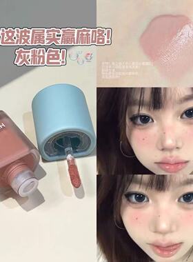 HERORANGE丝韵凝润液体腮红