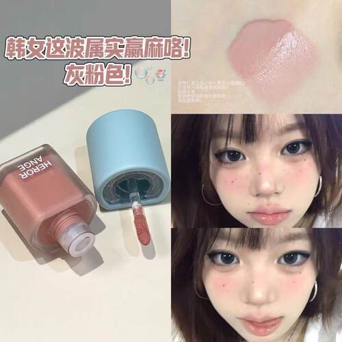 HERORANGE丝韵凝润液体腮红