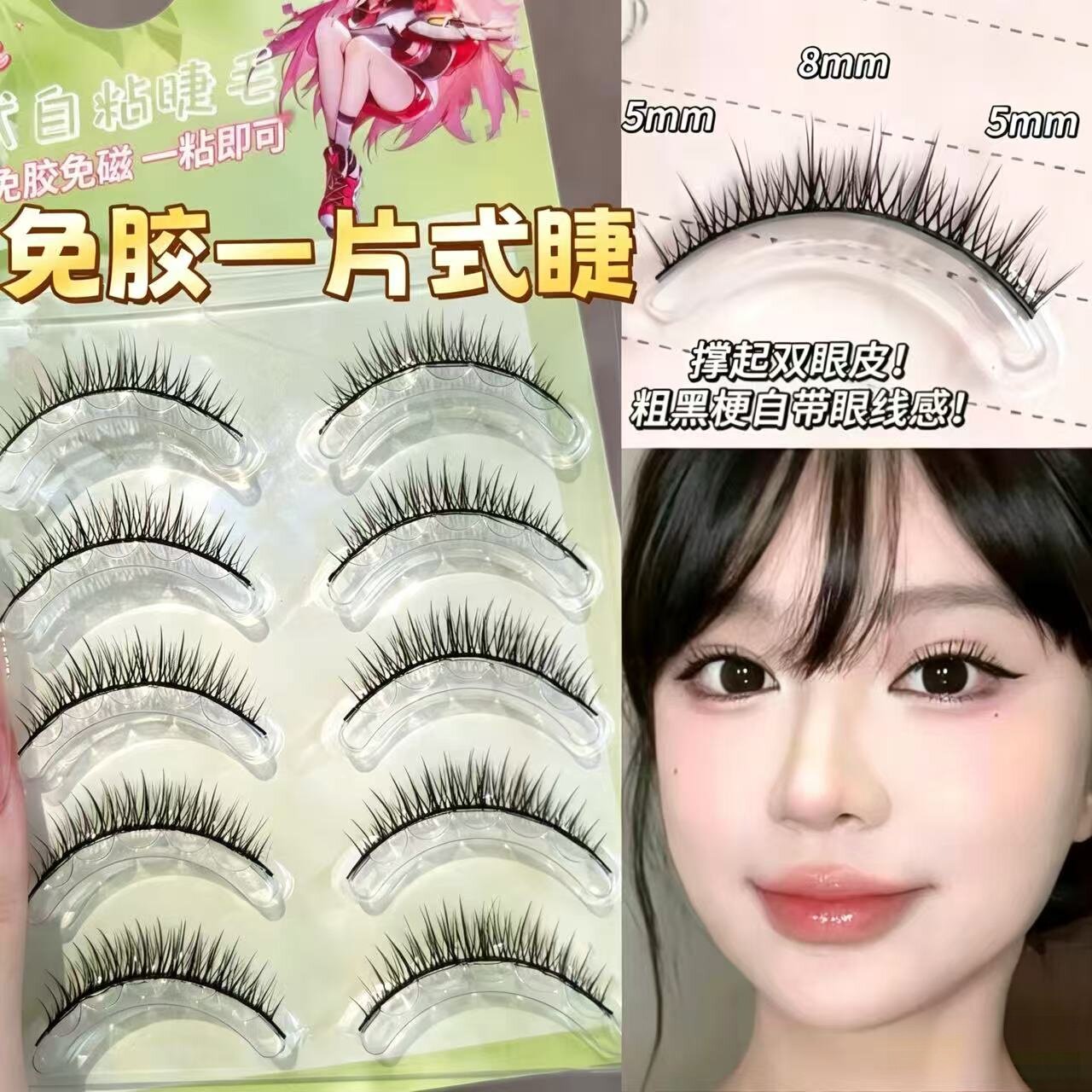 兜兜甜硬梗娇憨狐系斜飞湿尖假睫毛漫画自然仿真清冷感撑双眼皮