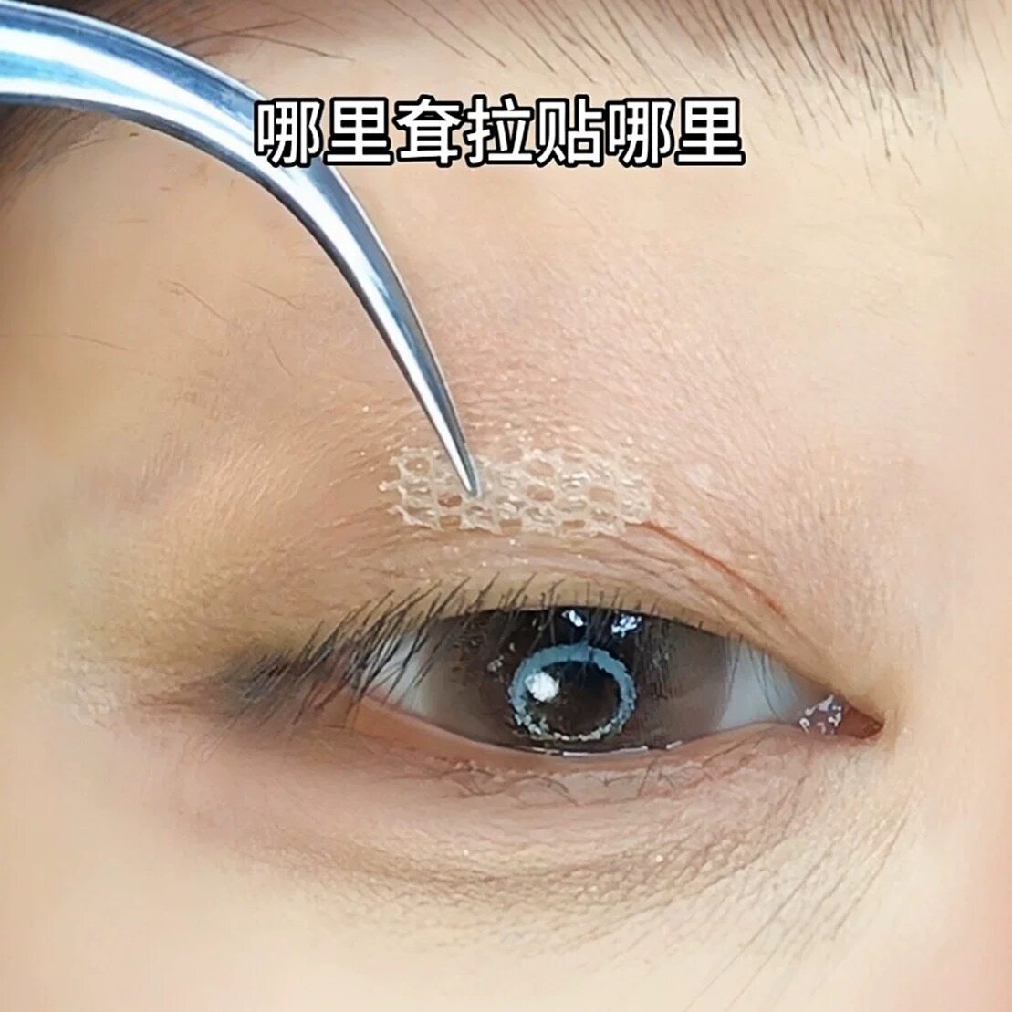 蒂妍泉蕾丝局部双眼皮贴斜贴无痕持久隐形定型橄榄款美目贴彩盒装