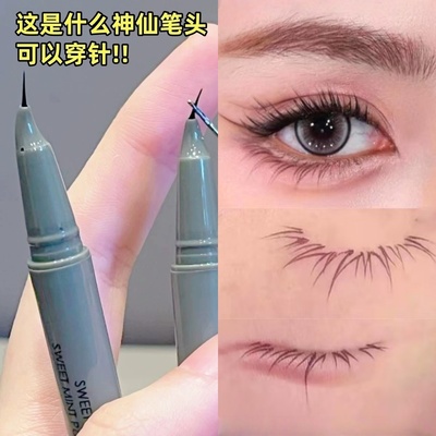下眼线笔弯头睫毛笔极细眼线笔