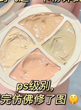 sweetmint三四色遮瑕膏盘干皮高光修容膏一体遮盖斑点黑眼圈脸部