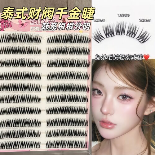 兜兜甜免胶财阀千金女团睫