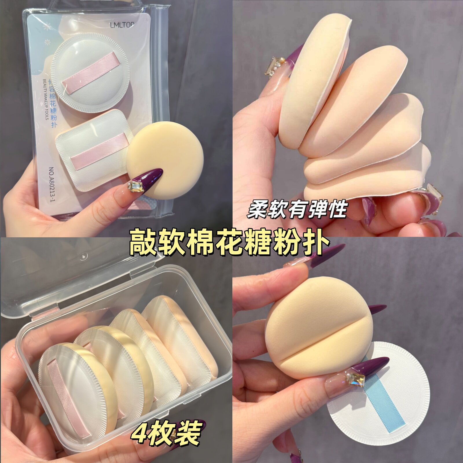 发财要紧超软粉扑气垫不吃粉化妆师专用干湿两用初学者易上手