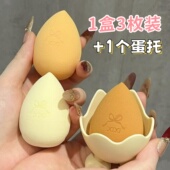 xixi美妆蛋组合3个装 带蛋托 不易吃粉细腻软弹上妆服帖干湿用