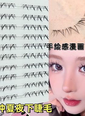 免胶仲夏夜下睫毛下眼睫毛自然款一片式假睫毛胶水无梗仿真漫画款