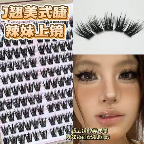 兜兜甜J 翘婴儿弯上睫毛自然仿真放大双眼上镜浓密轻欧网感假睫毛