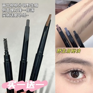 双头眉笔极细野生眉硬芯根根分明持久防水不脱色砍眉刀新手初学者