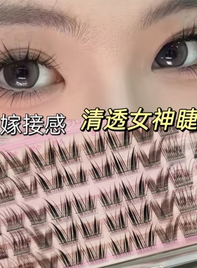 洋娃娃感！超上镜！显嫩斜飞睫！