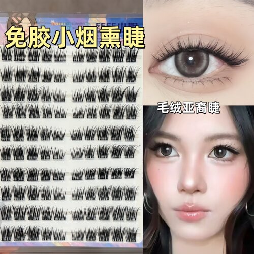 毛绒感猫系美式斜飞假睫毛