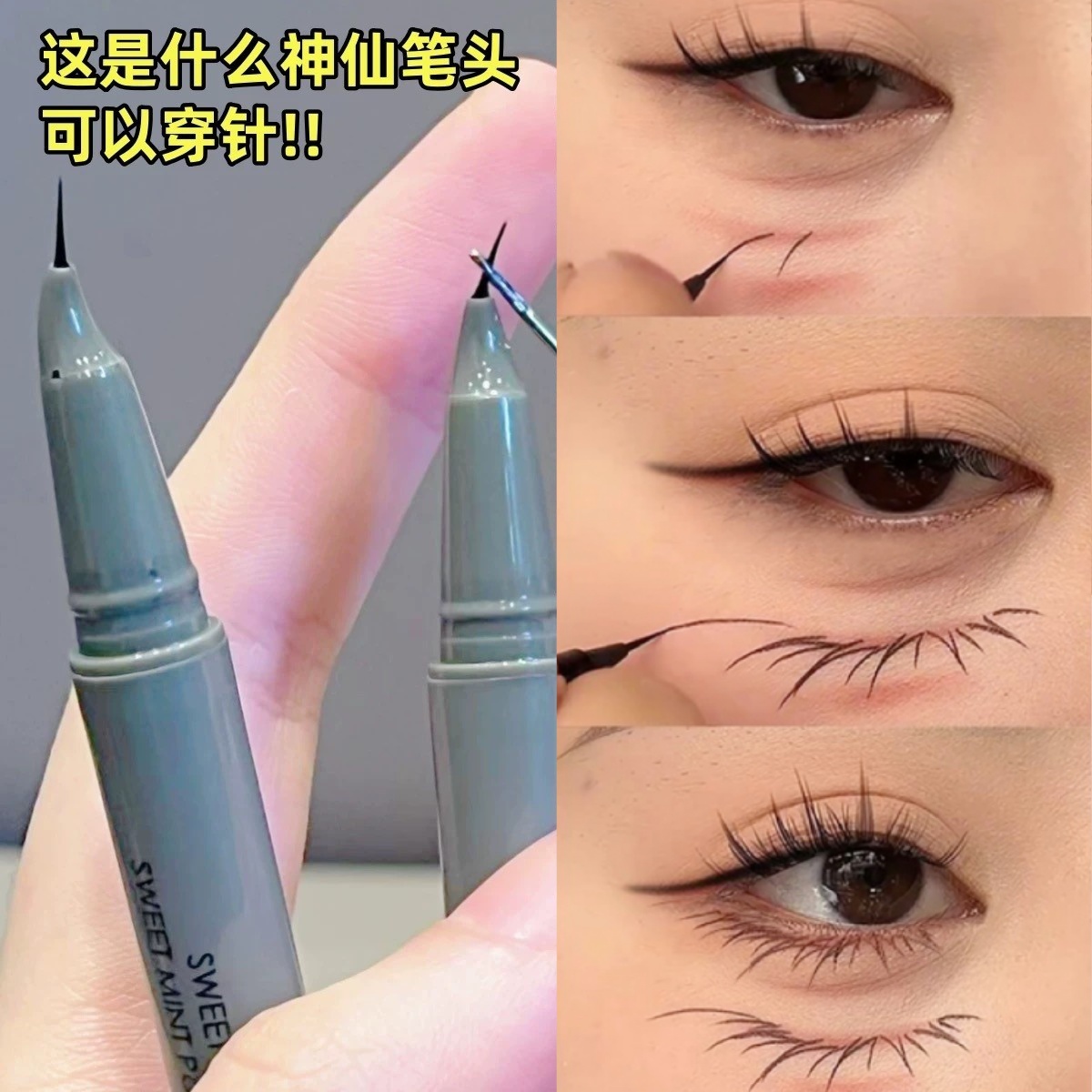下眼线笔弯头睫毛笔极细眼线笔