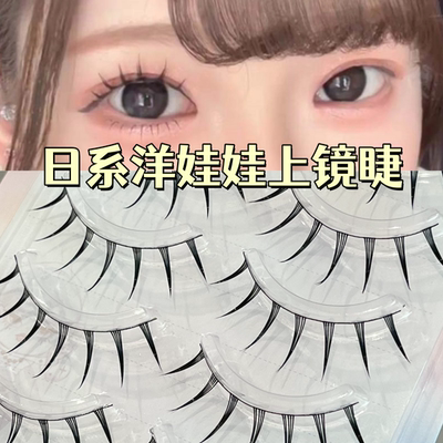 兜兜甜日系甜豆上镜假睫毛自然素颜仿真芭比眼漫画整条透明梗cos