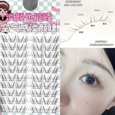 空气感淡颜睫自然仿真妈生假睫毛