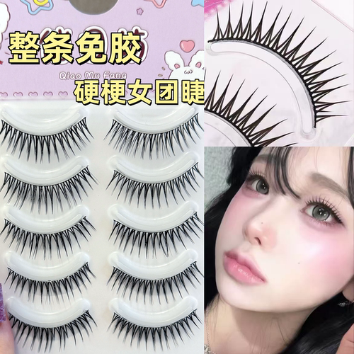 三秒上妆！一片式免胶女团假睫毛