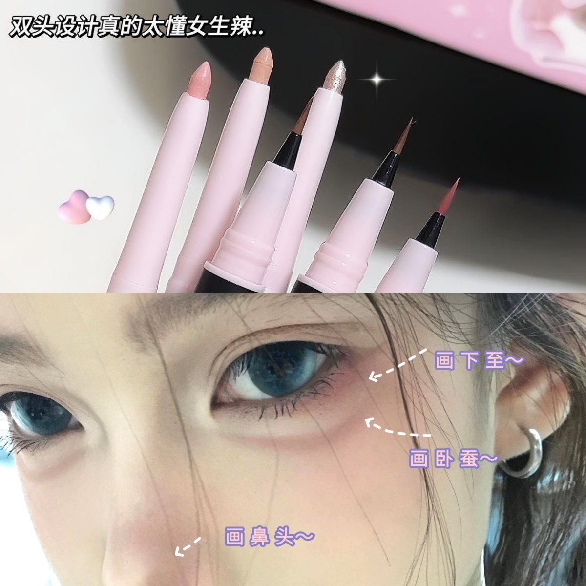 双头卧蚕笔高光笔下至眼影笔韩系