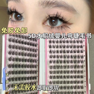 免胶自粘5d浓密款 婴儿弯假睫毛自然羊毛卷3d立体下眼睫毛2024新款
