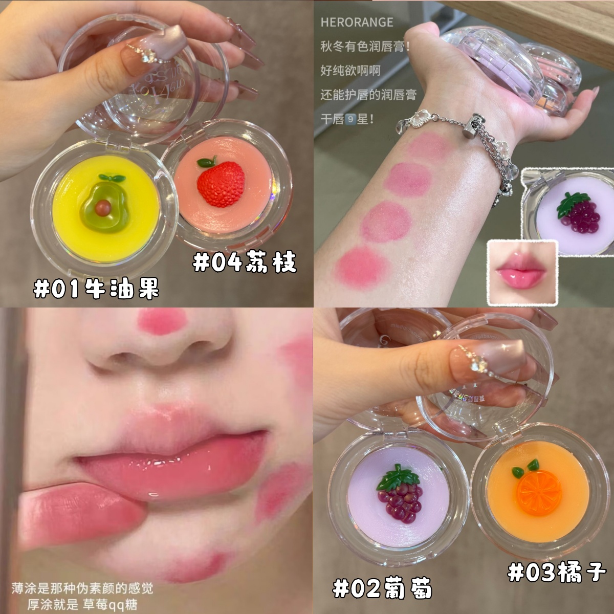 裸感有色润唇膏秋冬护唇