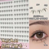 免胶貂蝉漫画下睫毛新款 假睫毛自然仿真火苗懒人妈生浓密分段新手