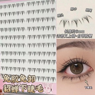 免胶貂蝉漫画下睫毛新款假睫毛自然仿真火苗懒人妈生浓密分段新手