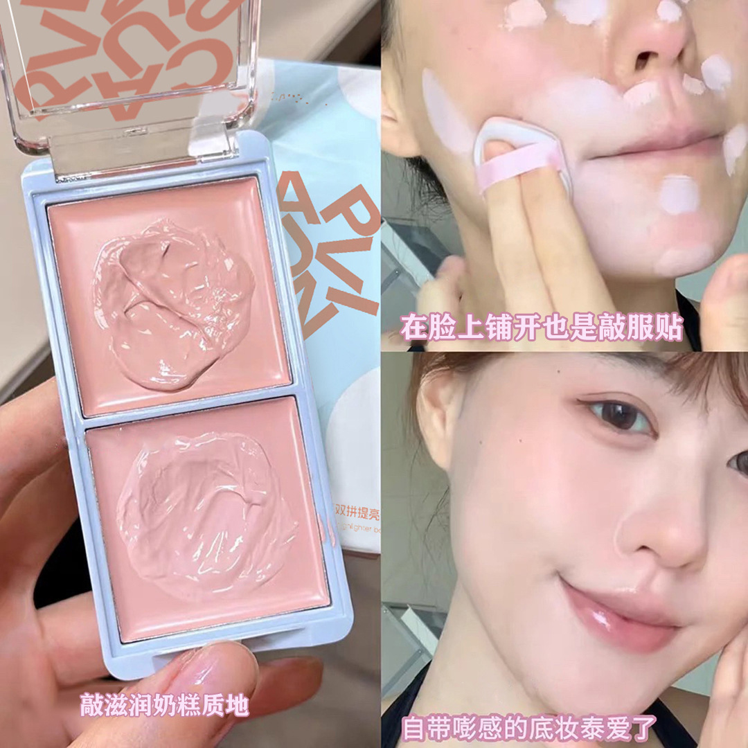 平整面中的神！双色嘭嘭盘面部提亮遮瑕修容一体膏粉色高光哑光