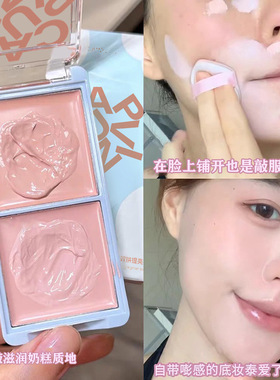平整面中的神！双色嘭嘭盘面部提亮遮瑕修容一体膏粉色高光哑光