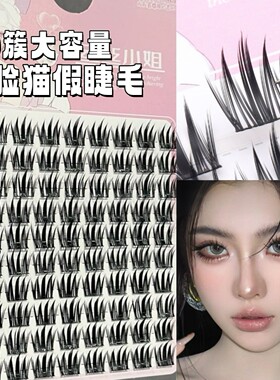 大容量大脸猫假睫毛狗狗眼睫毛浓密自然新手懒人漫画纯野分段夹心