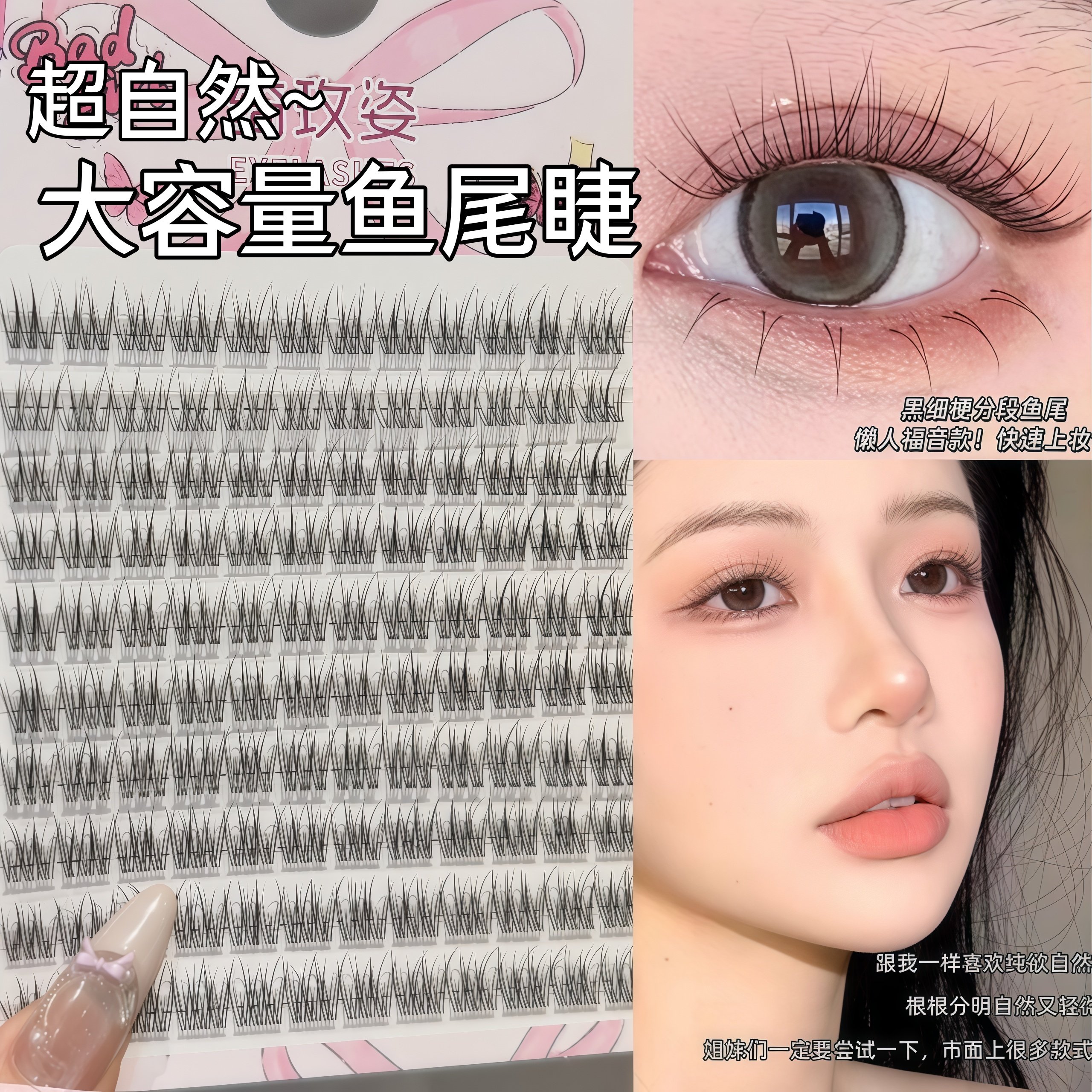 自然款空气鱼尾假睫毛自然仿真素颜淡妆淡颜懒人三部曲妈生感,彩妆/香水/美妆工具,假睫毛,淘宝优惠券,粉丝福利购,淘宝优惠卷